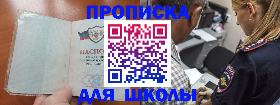 прописка ребенка в Тайшете