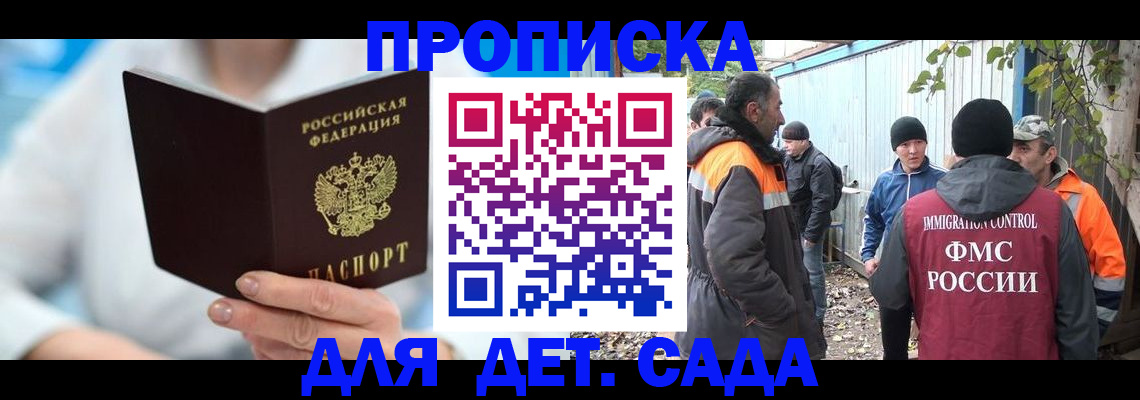 регистрация в Тайшете