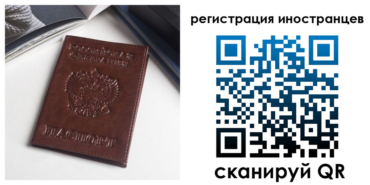 регистрация в Тайшете
