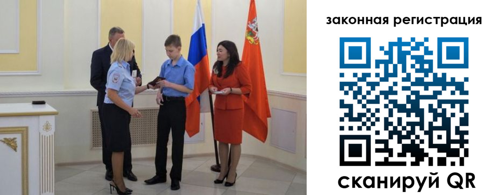 прописка ребенка в Тайшете