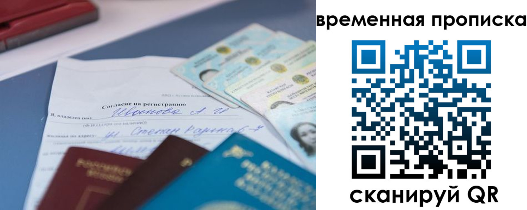 прописка от собственника в Тайшете