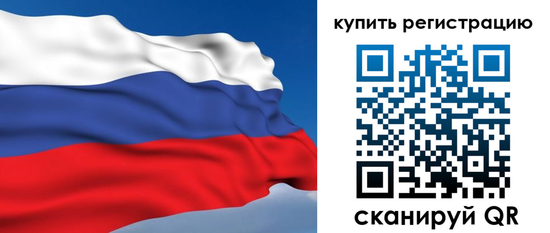 прописка от собственника в Тайшете
