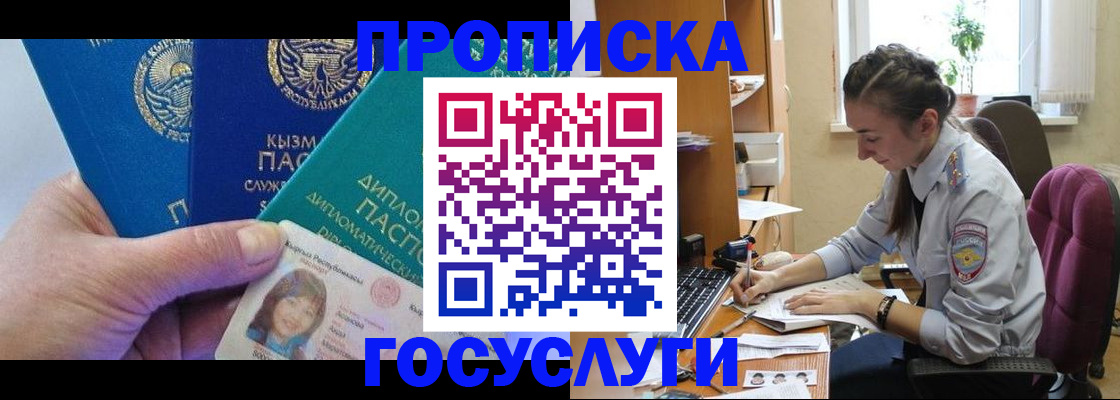прописка от собственника в Тайшете