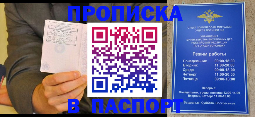 регистрация в Тайшете