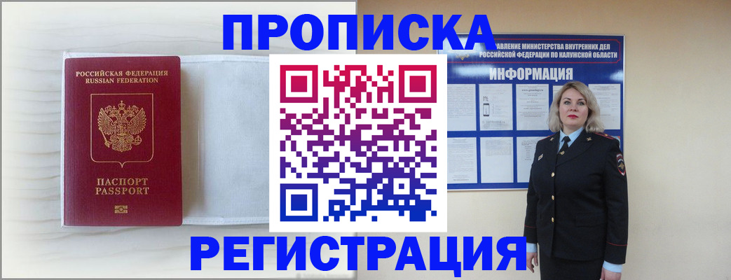 временная регистрация в Тайшете