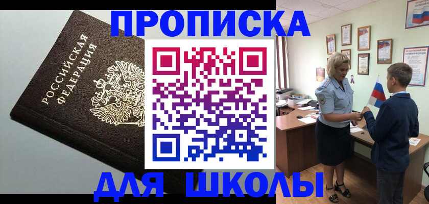 где прописаться в Тайшете