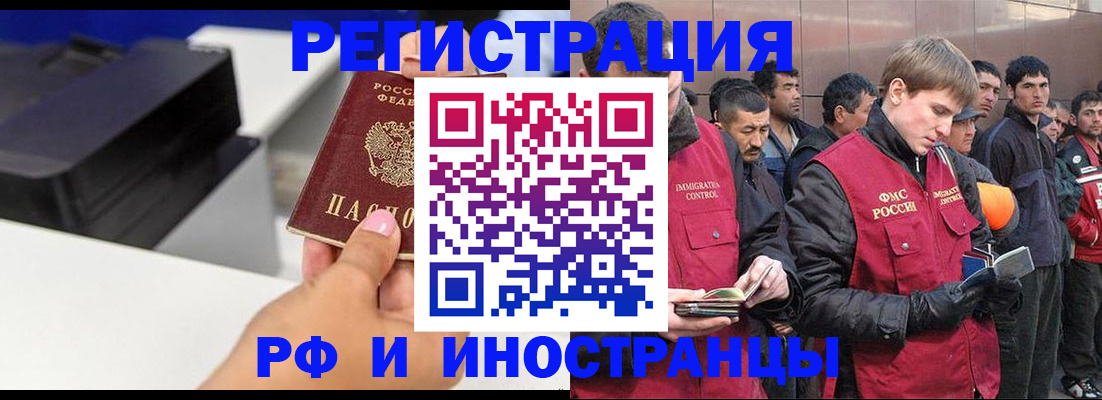 временная регистрация надежно в Тайшете