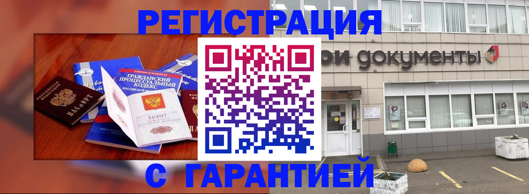 временная регистрация для школы в Тайшете